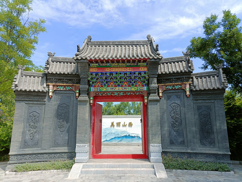 北京世界园艺博览会山西园
