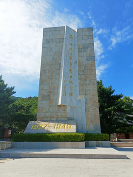 平北烈士纪念碑