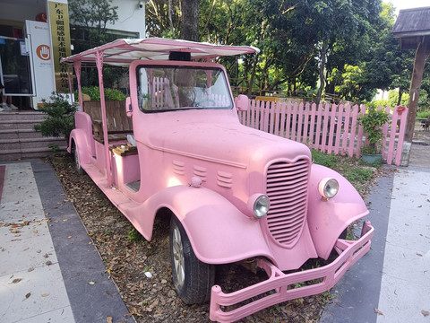粉色的老爷车