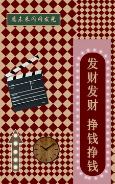红色复古老上海格纹背景