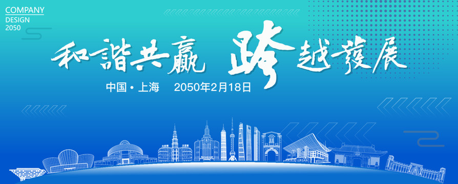 上海经济会议
