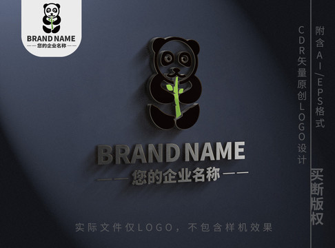 可爱熊猫吃竹子logo标志