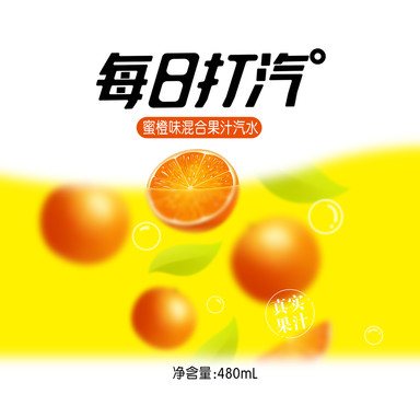 果汁汽水