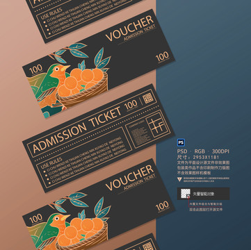 手绘水果橙子抵用券设计