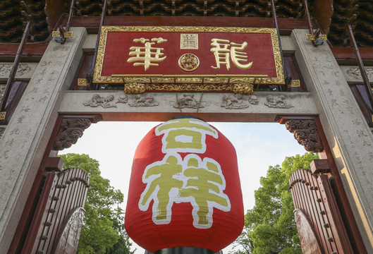 上海龙华寺牌坊和红色大灯笼