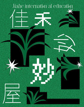 日系绿色海报