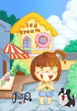 最爱冰淇淋