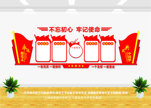党员活动室