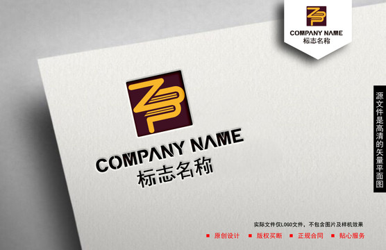 ZP字母logo