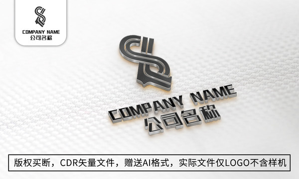 创意S字母logo标志商标