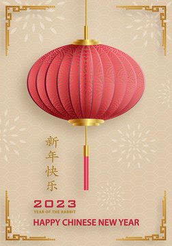 2023兔年春节灯笼贺图