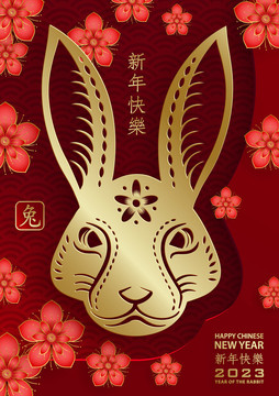 纸雕风2023兔年春节花卉贺图