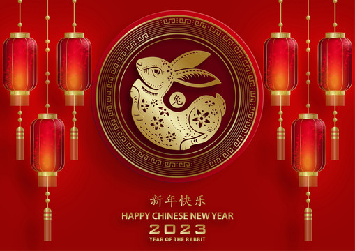 纸雕风2023兔年春节灯笼贺图