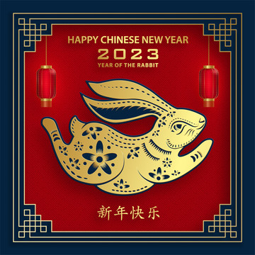 红蓝纸雕风2023兔年春节贺图