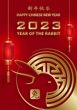 2023兔年剪纸春节灯笼贺图