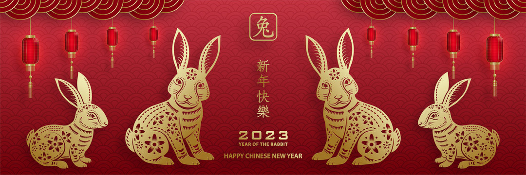 纸雕风2023兔年 春节对秤横幅