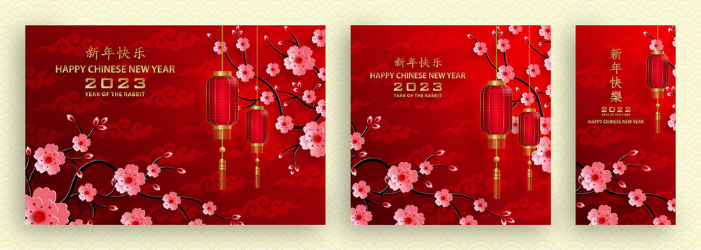 2023春节模版组 传统梅花祥云背景