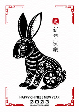 纸艺之兔年春节贺图