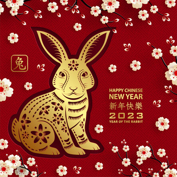纸雕风2023兔年 春节花卉贺图