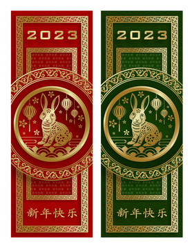 2023兔年春节 春联窗花贺图