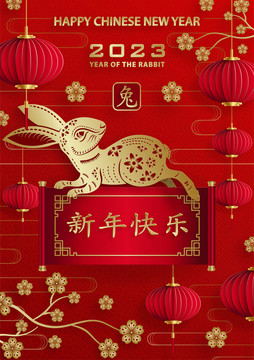2023兔年春节灯笼贺图