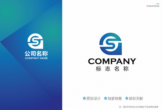 QS字母logo设计