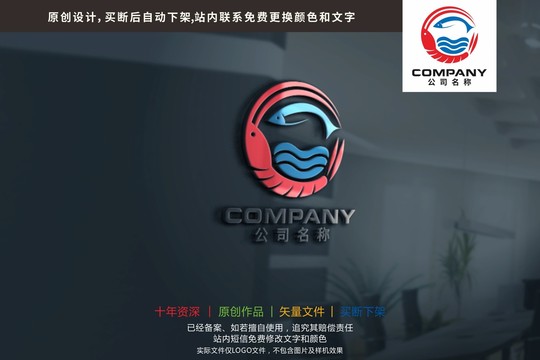 大海鱼虾海鲜标志logo