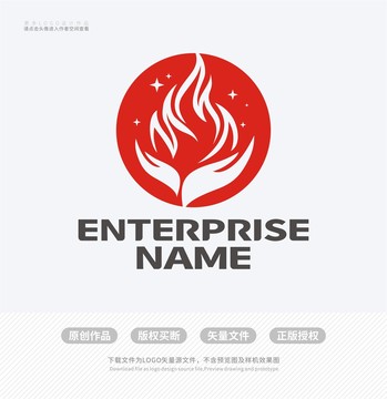 火焰双手LOGO标志设计