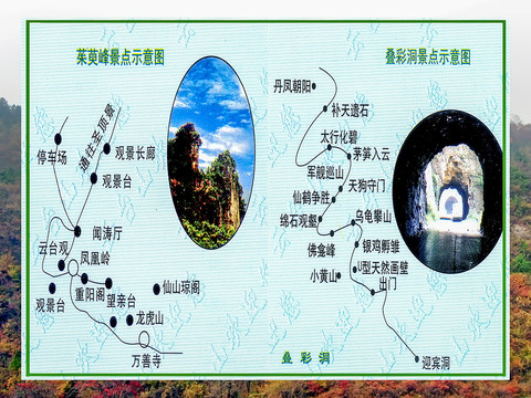 云台山茱萸峰景区导览图