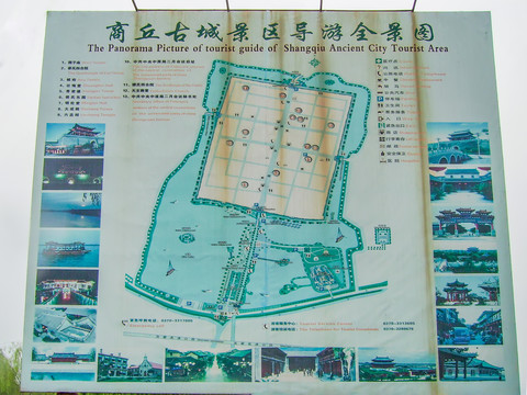 商丘古城导览图