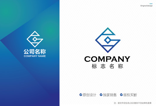 G字母logo设计