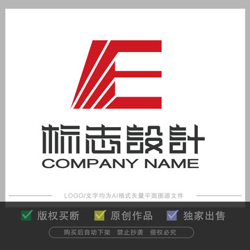 E字母logo设计