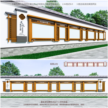 围墙宣传栏