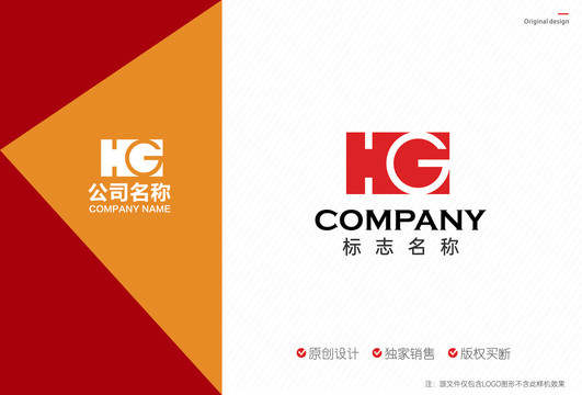 HG字母logo设计