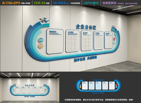 企业公告栏宣传栏