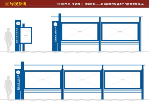 宣传栏