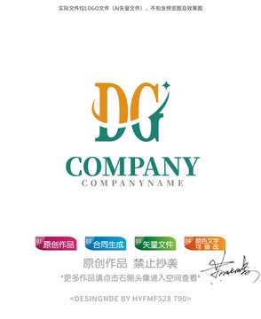 DG字母logo标志设计商标