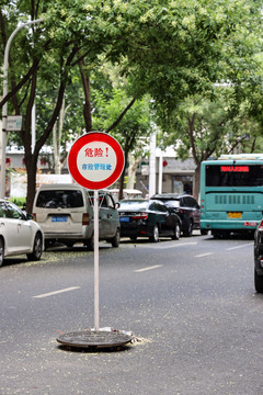 道路警示牌