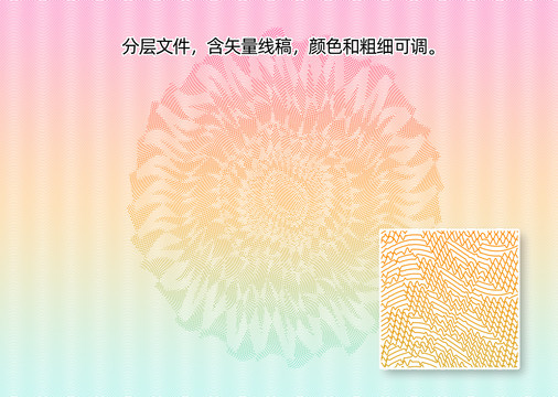 证件底纹