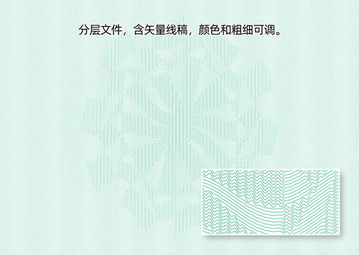 防伪底纹