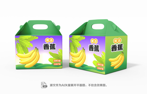 香蕉水果包装礼盒
