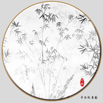 新中式水墨竹子