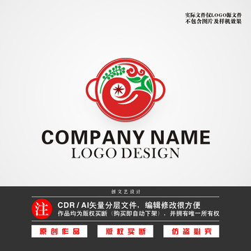 火锅LOGO