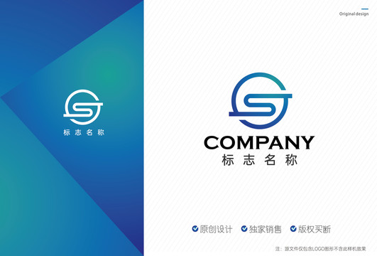 GS字母logo