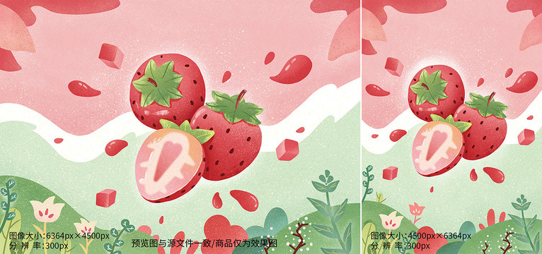草莓水果商业插画