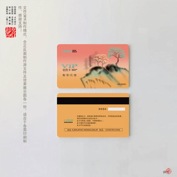 会员卡