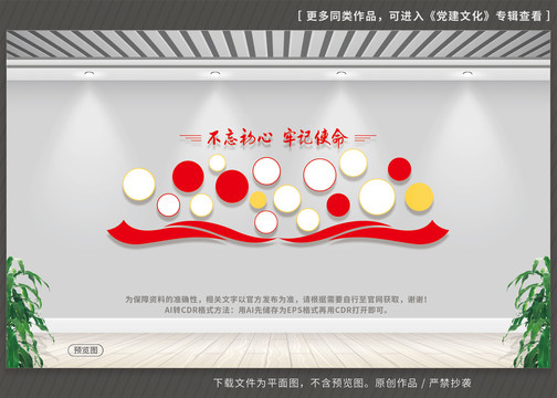 党建照片墙