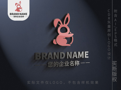 粉色小兔子logo标志