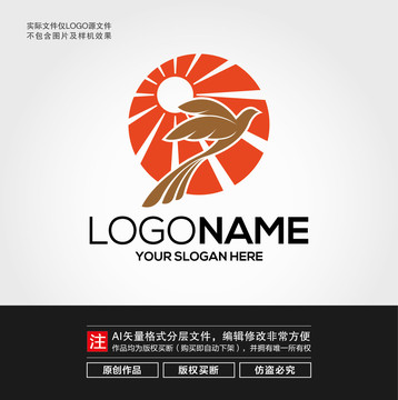 太阳鸟LOGO