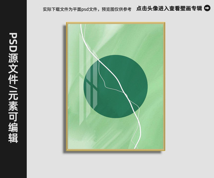 日式现代简约装饰画晶瓷餐厅画